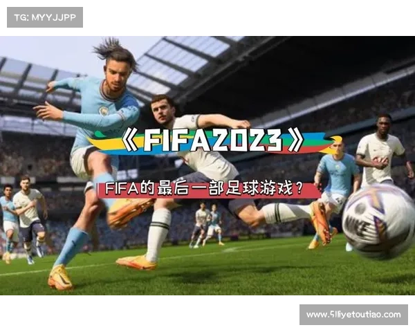 2023年FIFA高清赛事103特别版高清画质足球竞技盛典直播观赏回放重温球迷必看 2023年FIFA高清赛事103特别版高清画质足球竞技盛典直播观赏回放重温球迷必看